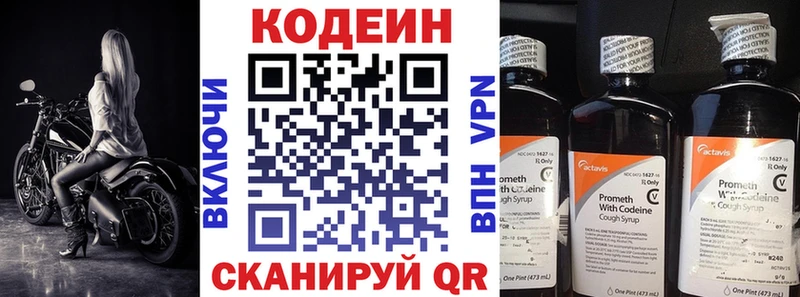 Кодеин напиток Lean (лин)  Богданович 