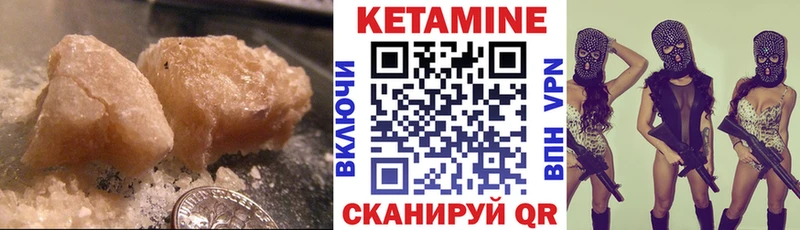 Кетамин VHQ  даркнет сайт  Богданович 