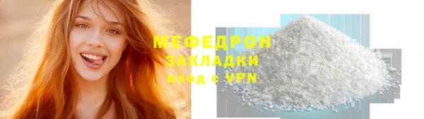 мяу мяу кристалл Белоозёрский