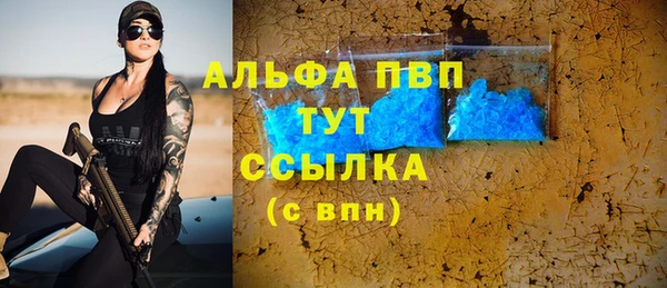альфа пвп Беломорск